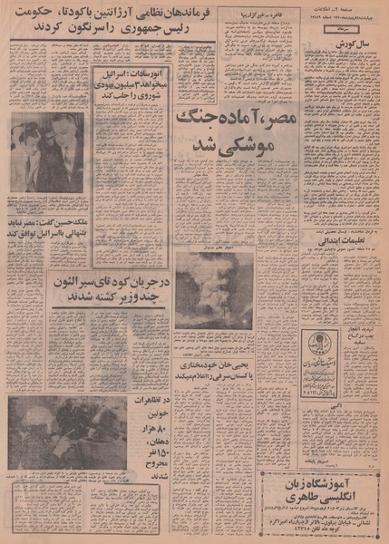 پرونده:Ettelaat13500104.pdf