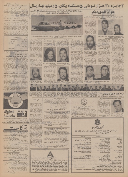 پرونده:Ettelaat13500221.pdf