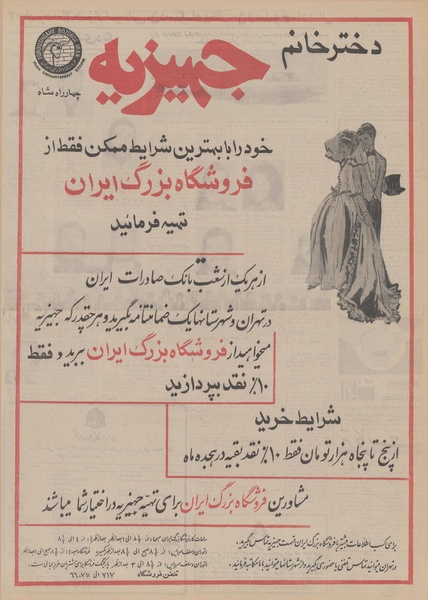 پرونده:Ettelaat13500221.pdf