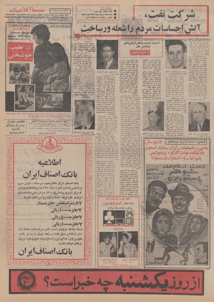 پرونده:Ettelaat13500221.pdf