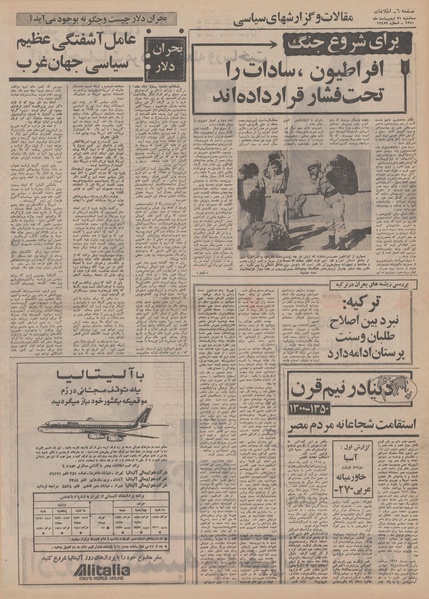 پرونده:Ettelaat13500221.pdf