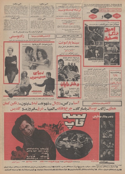 پرونده:Ettelaat13500221.pdf