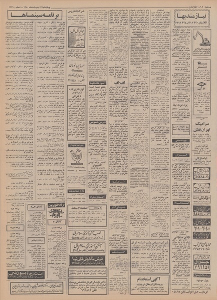 پرونده:Ettelaat13500222.pdf