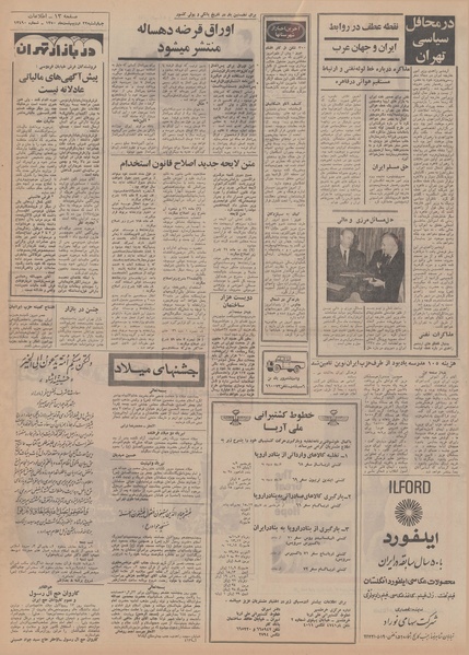 پرونده:Ettelaat13500222.pdf