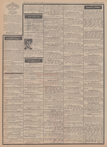 پرونده:Ettelaat13500222.pdf