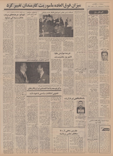 پرونده:Ettelaat13500222.pdf