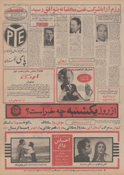 پرونده:Ettelaat13500222.pdf