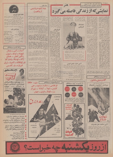 پرونده:Ettelaat13500222.pdf