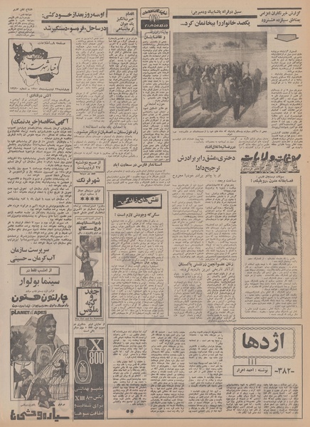 پرونده:Ettelaat13500222.pdf