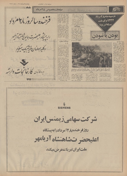 پرونده:Ettelaat13500528.pdf