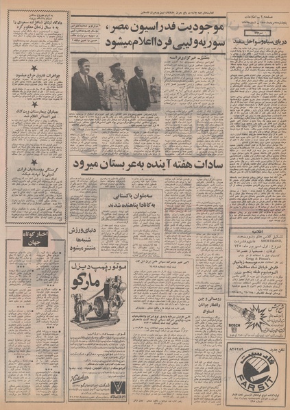 پرونده:Ettelaat13500528.pdf