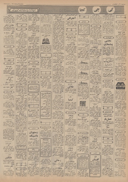 پرونده:Ettelaat13500528.pdf