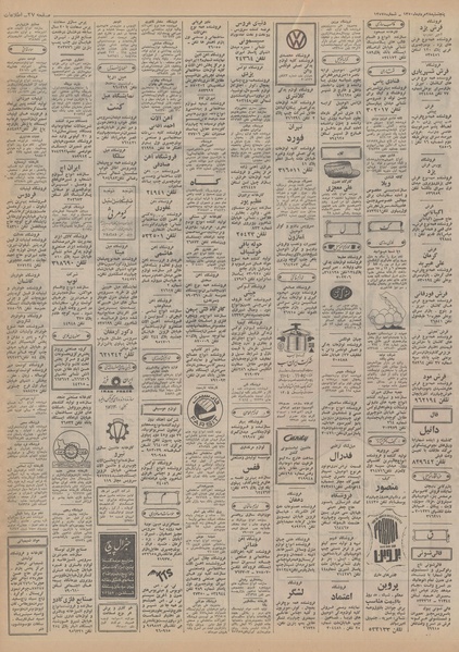 پرونده:Ettelaat13500528.pdf