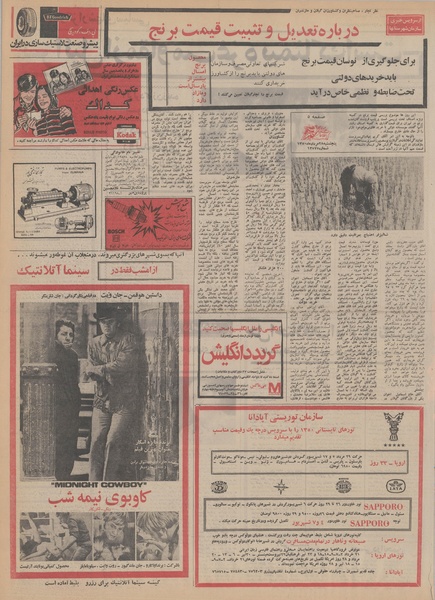 پرونده:Ettelaat13500528.pdf