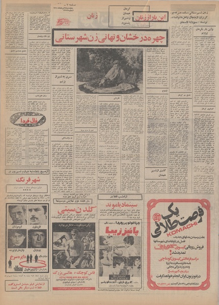 پرونده:Ettelaat13500528.pdf