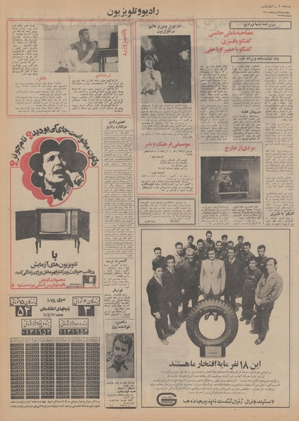 پرونده:Ettelaat13500528.pdf