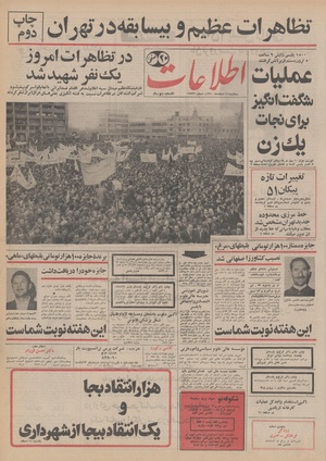 Ettelaat13501210.pdf