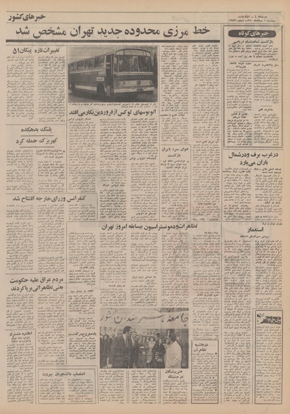 پرونده:Ettelaat13501210.pdf