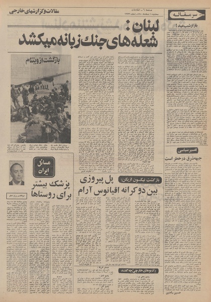 پرونده:Ettelaat13501210.pdf