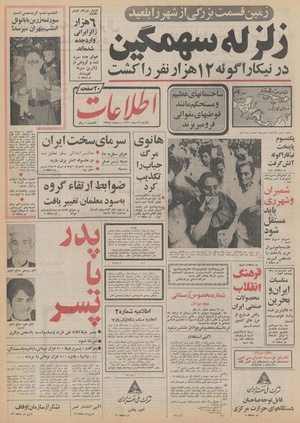 Ettelaat13511003.pdf