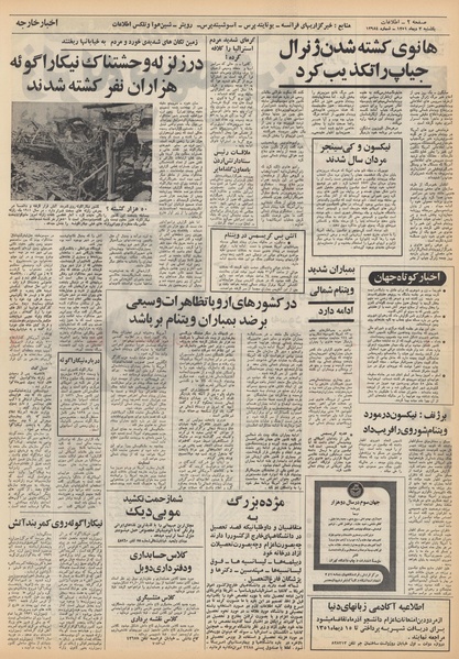 پرونده:Ettelaat13511003.pdf