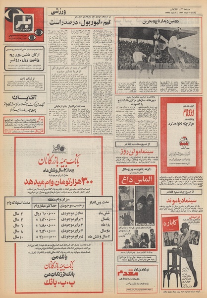 پرونده:Ettelaat13511003.pdf