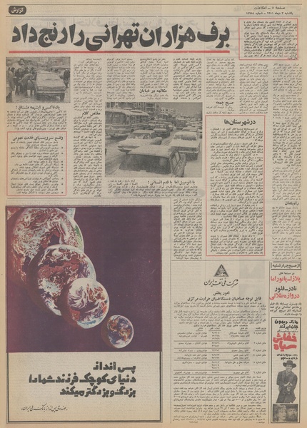 پرونده:Ettelaat13511003.pdf