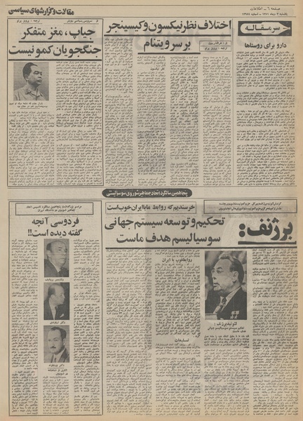 پرونده:Ettelaat13511003.pdf