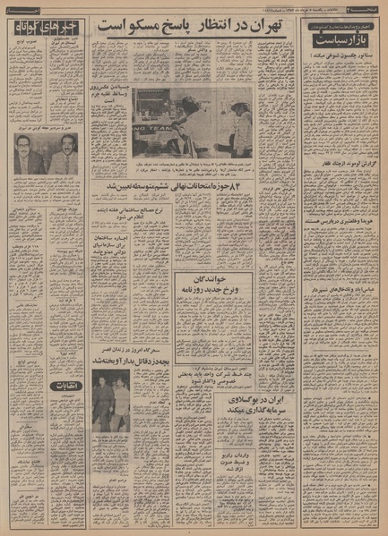 پرونده:Ettelaat13530305.pdf