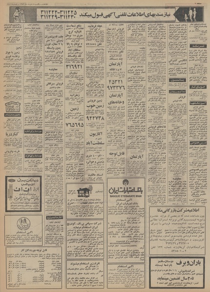 پرونده:Ettelaat13530305.pdf