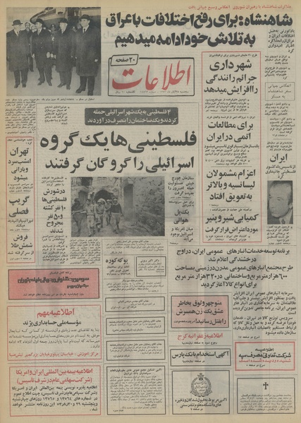 پرونده:Ettelaat13530828.pdf