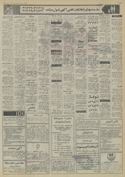 پرونده:Ettelaat13530828.pdf