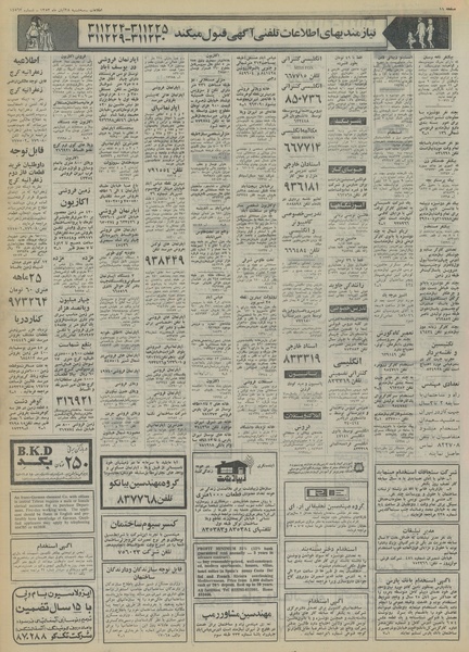 پرونده:Ettelaat13530828.pdf