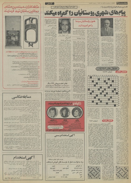 پرونده:Ettelaat13530828.pdf