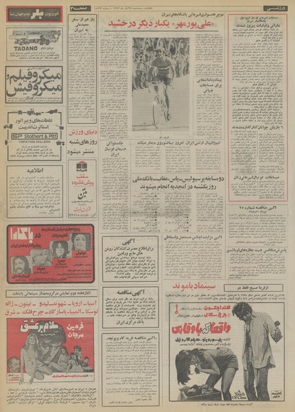 پرونده:Ettelaat13530828.pdf