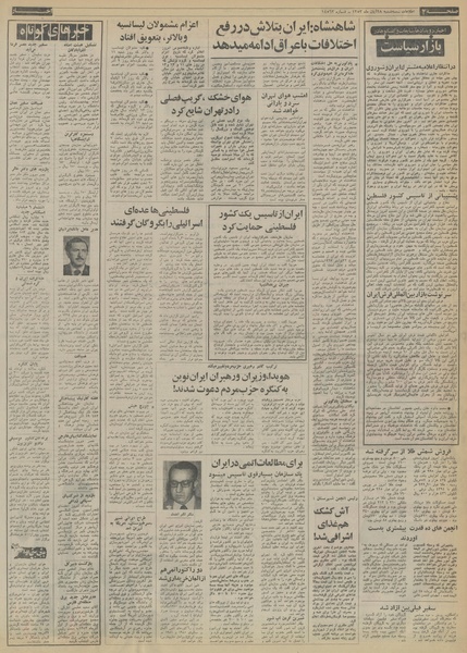 پرونده:Ettelaat13530828.pdf