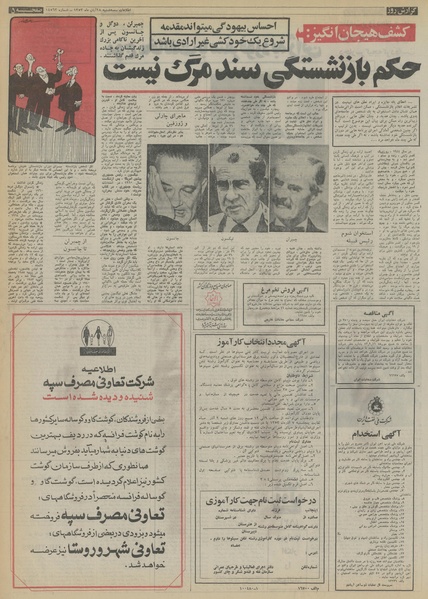 پرونده:Ettelaat13530828.pdf