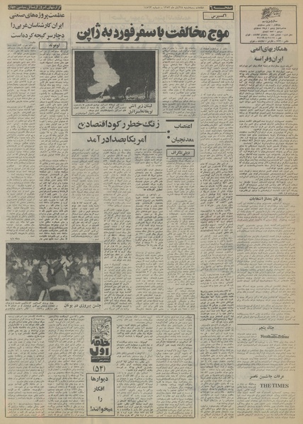 پرونده:Ettelaat13530828.pdf