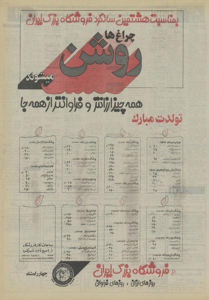 پرونده:Ettelaat13530828.pdf