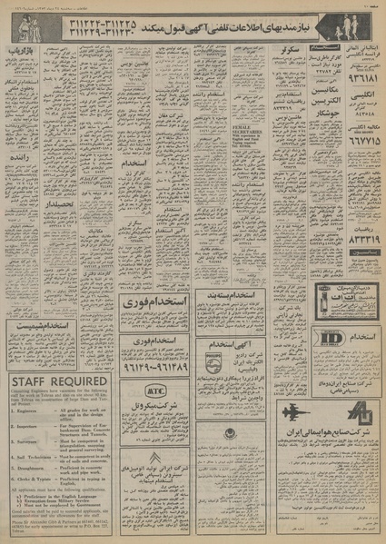 پرونده:Ettelaat13531024.pdf