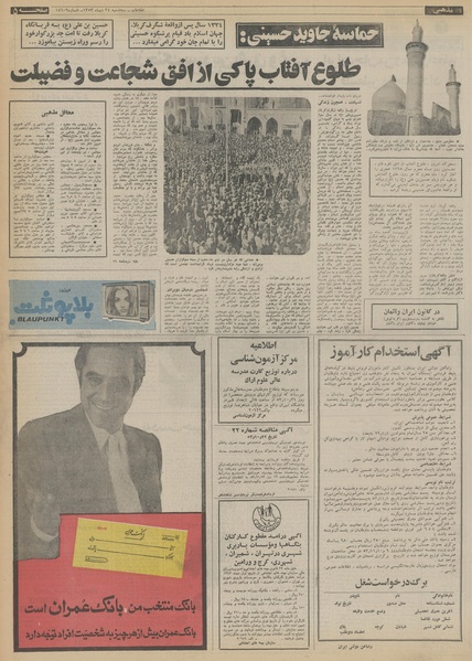 پرونده:Ettelaat13531024.pdf