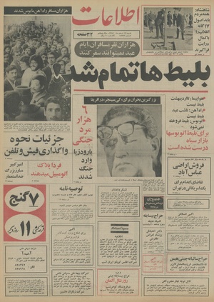 Ettelaat13541216.pdf