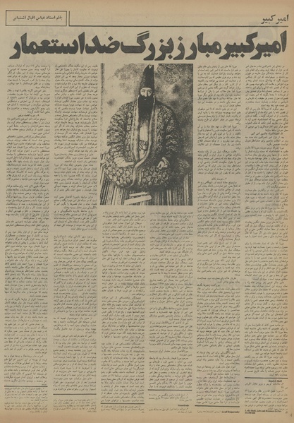 پرونده:Ettelaat13541216.pdf