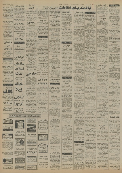 پرونده:Ettelaat13541216.pdf