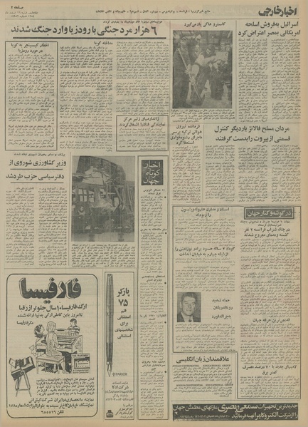 پرونده:Ettelaat13541216.pdf