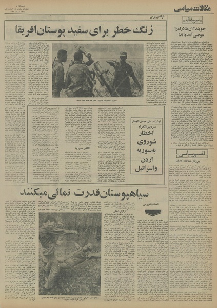 پرونده:Ettelaat13541216.pdf