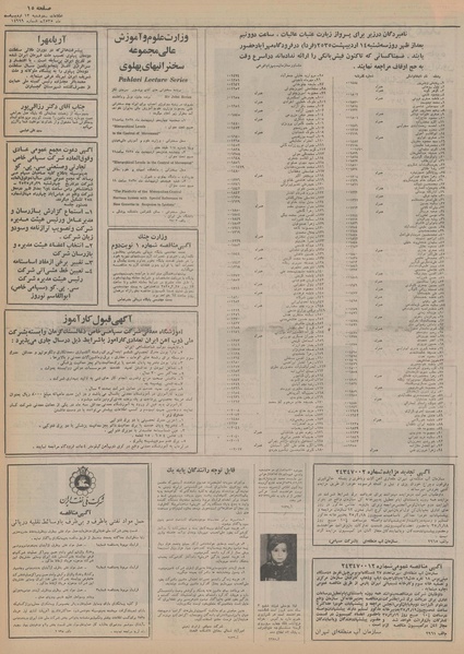 پرونده:Ettelaat13550213.pdf