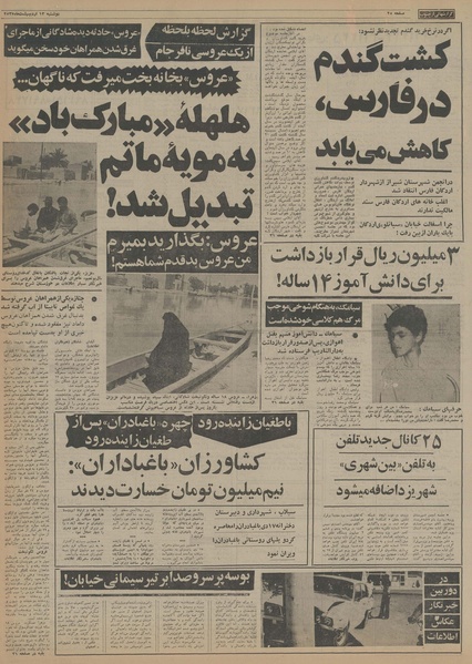 پرونده:Ettelaat13550213.pdf