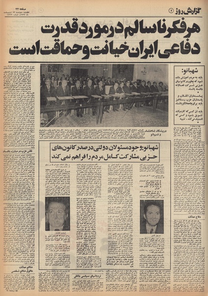 پرونده:Ettelaat13550213.pdf