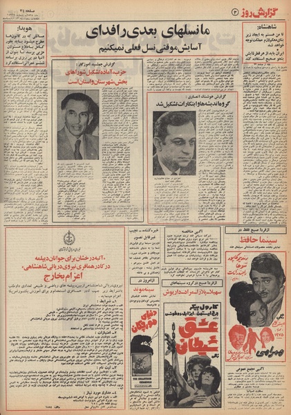 پرونده:Ettelaat13550213.pdf